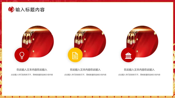 公司年会颁奖典礼通用PPT模板