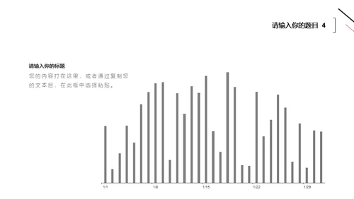 简约风无属性通用型PPT模板