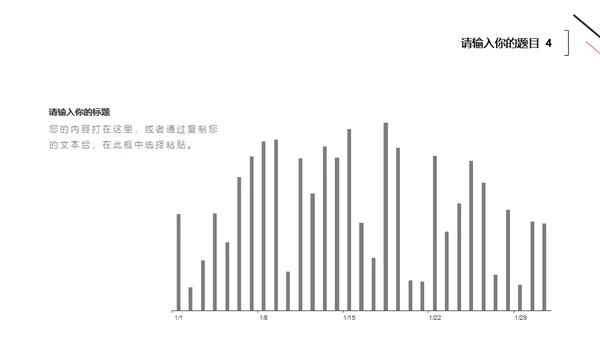 简约风无属性通用型PPT模板