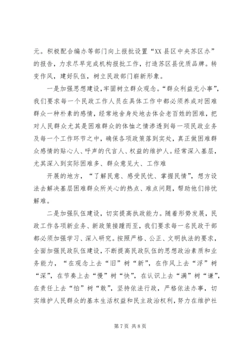 县民政局上半年工作情况汇报.docx