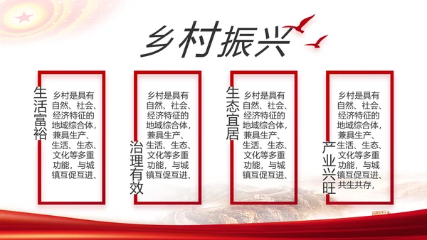 红色简约党支部工作演讲动态PPT