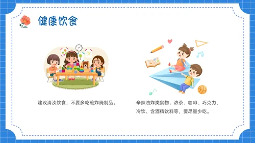 蓝色卡通插画保护嗓子主题班会PPT课件幼儿园