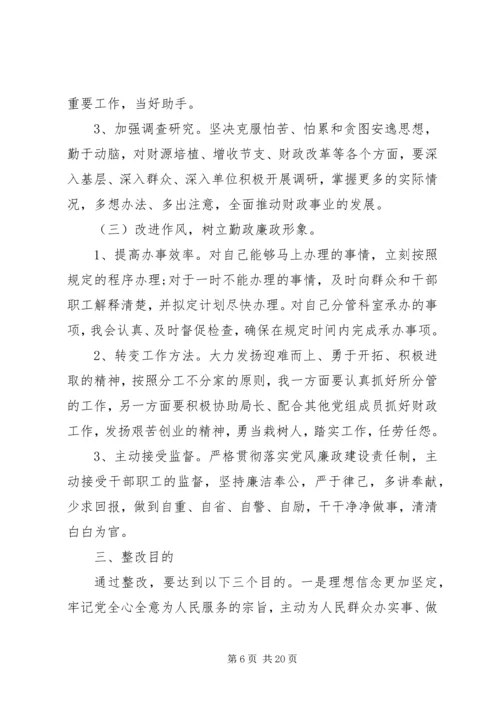 干部党员党性分析材料.docx