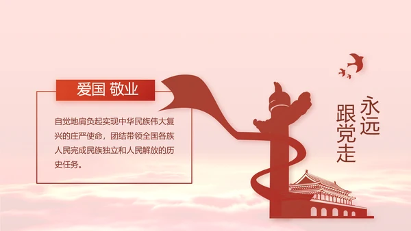 深入学习宣传法治思想宪法公开课PPT