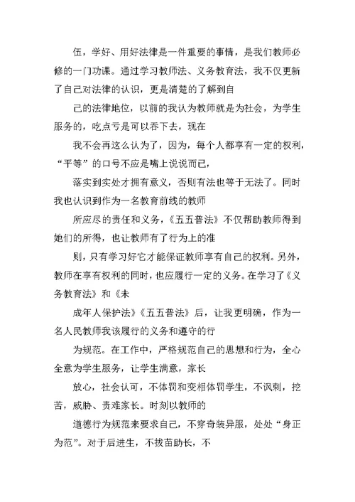 205教师六五普法工作总结