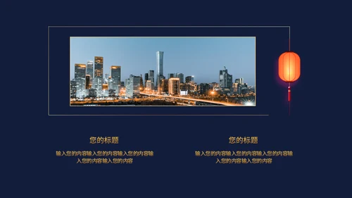 高端地产房地产豪宅奢华通用PPT模板