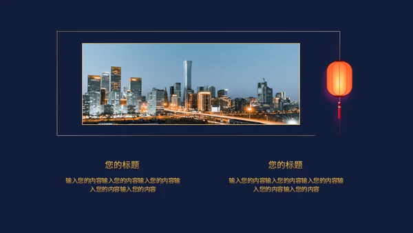 高端地产房地产豪宅奢华通用PPT模板