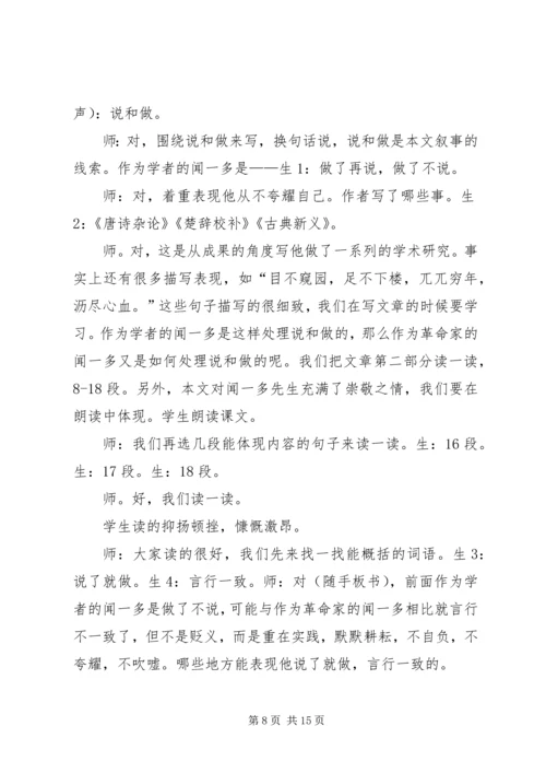 做改革的明白人、支持者和参与人——集团公司形势势任务宣讲材料之三 (2).docx