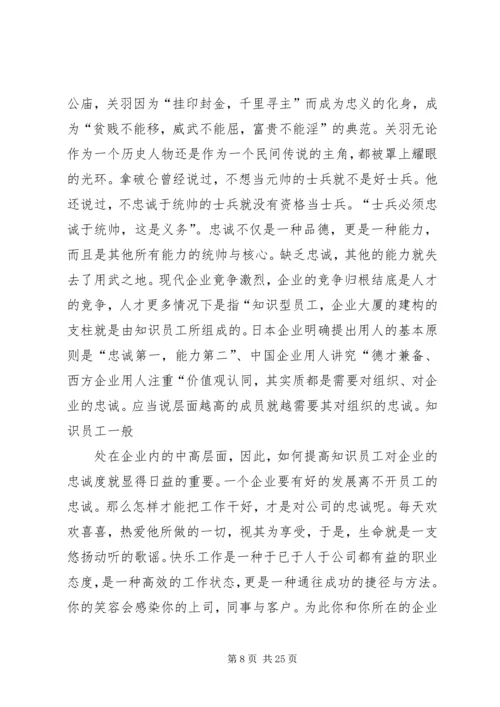 大学读后感范本.docx
