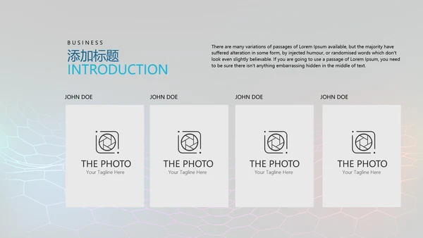 公安科技网络信息软件科技商务动态PPT