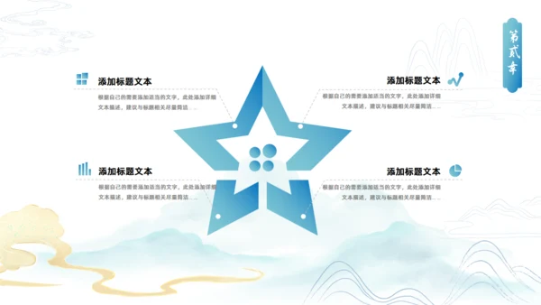 简约大气淡雅中国风工作计划通用PPT模板
