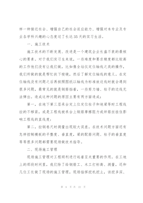 监理员转正总结（10篇）.docx