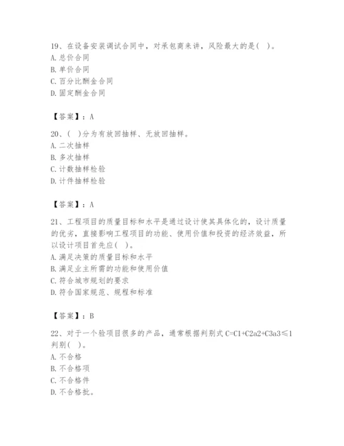 2024年设备监理师之质量投资进度控制题库（全国通用）.docx