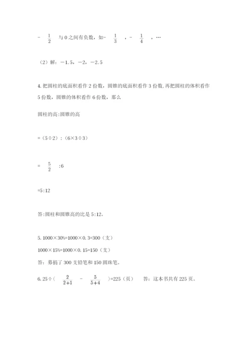 北师大版小学数学六年级下册期末检测试题及完整答案【全国通用】.docx