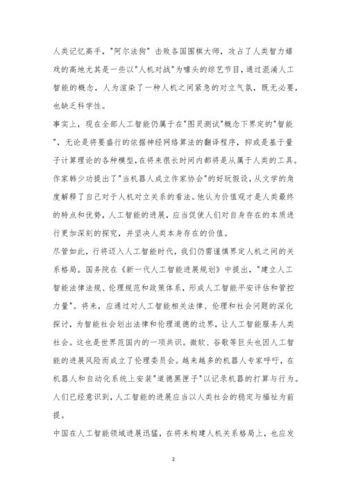 哈尔滨市第六中学2021届高三12月月考语文试题及参考答案.docx