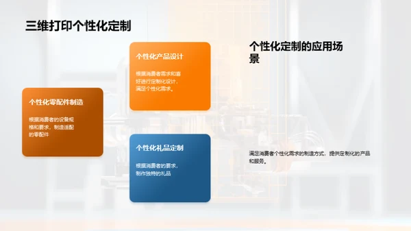 3D风其他行业教学课件PPT模板