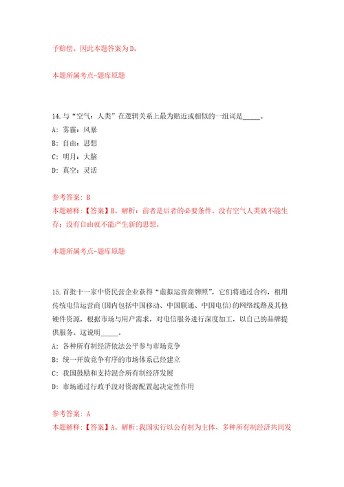 2022年广东江门市江海区市场监督管理局第2次公开招考聘用普通雇员模拟考核试题卷6