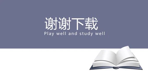 法律知识宣传动态PPT模板