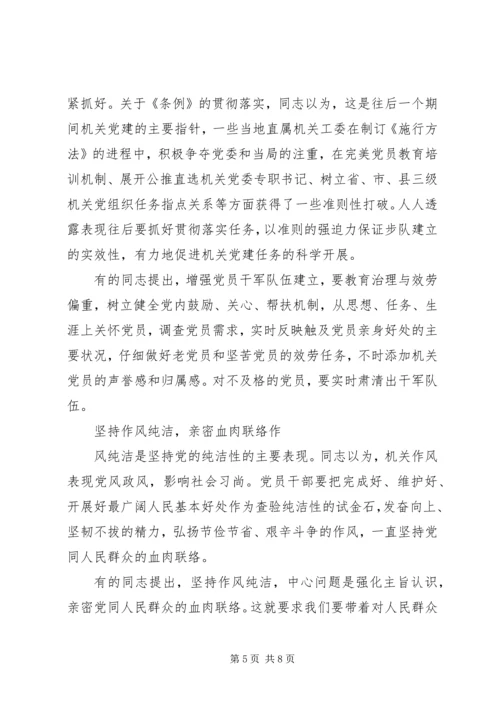 机关党员党性经验交流.docx