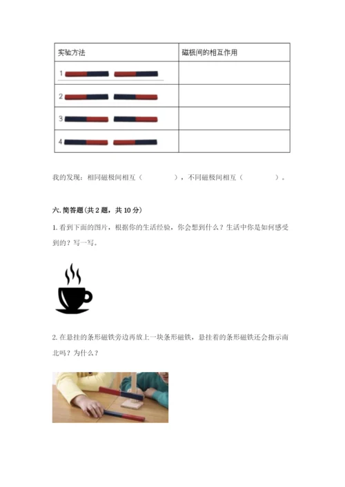 教科版二年级下册科学知识点期末测试卷带答案（基础题）.docx