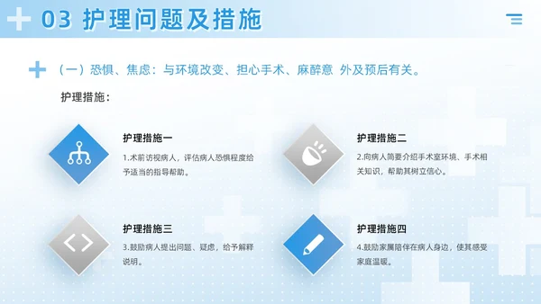 蓝色简约风医疗科研培训甲状腺手术配合及护理课件PPT模板