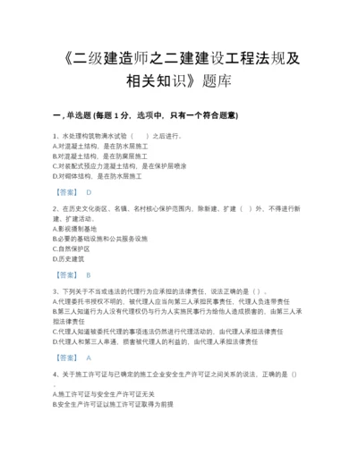 2022年吉林省二级建造师之二建建设工程法规及相关知识提升试题库及免费答案.docx