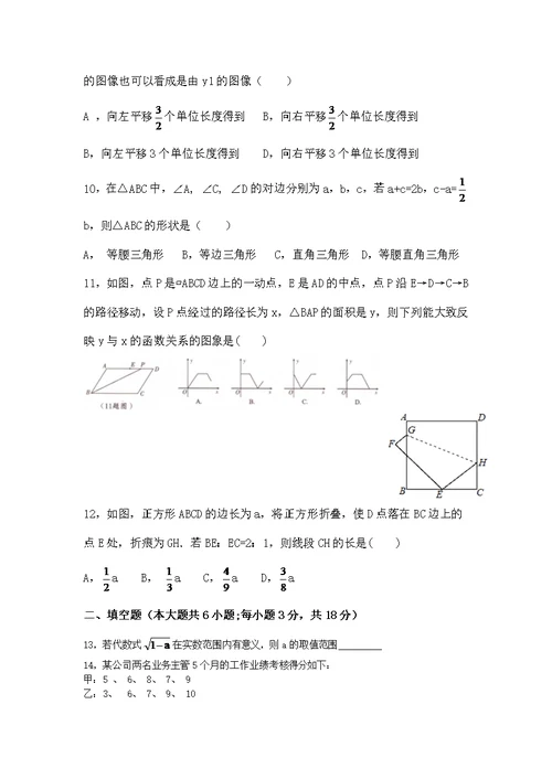 四川省德阳市2016-2017学年下学期期末考试八年级数学试题（WORD版，含答案）