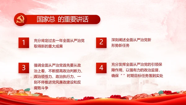 红领巾心向党少先队员童心向党PPT动态模板
