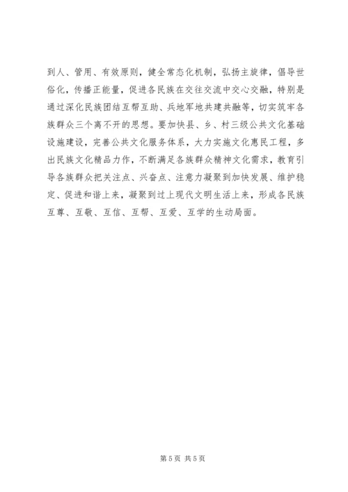 学习“五把钥匙”的心得体会 (2).docx