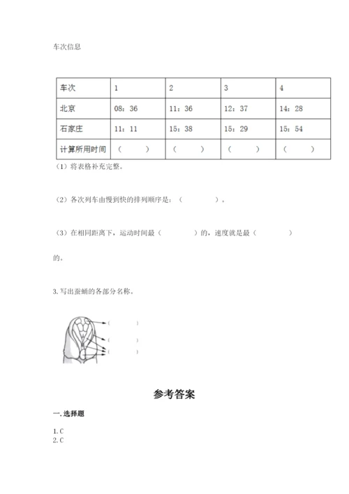 教科版科学三年级下册期末测试卷精品【b卷】.docx