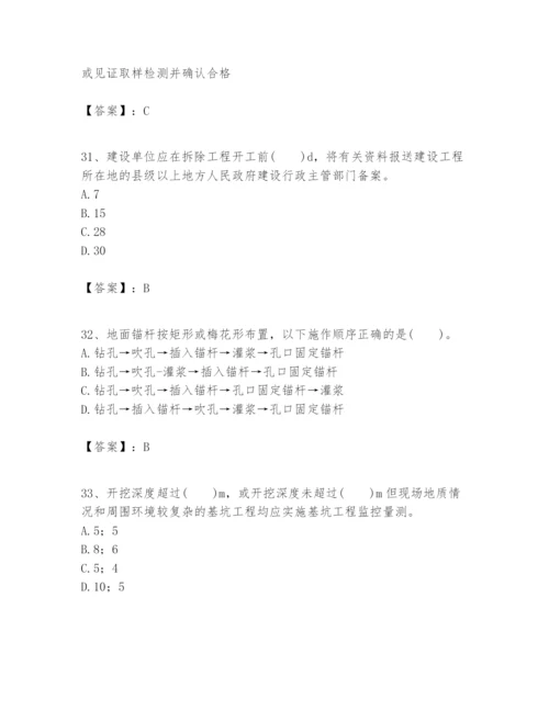 2024年一级建造师之一建市政公用工程实务题库附完整答案【各地真题】.docx