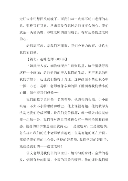 以老师为话题的作文600字.docx