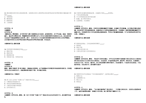 盐亭事业编招聘考试题历年公共基础知识真题及答案汇总综合应用能力第2期