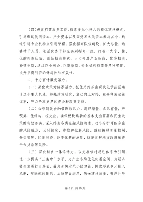 政府上半年工作总结和下半年工作计划.docx