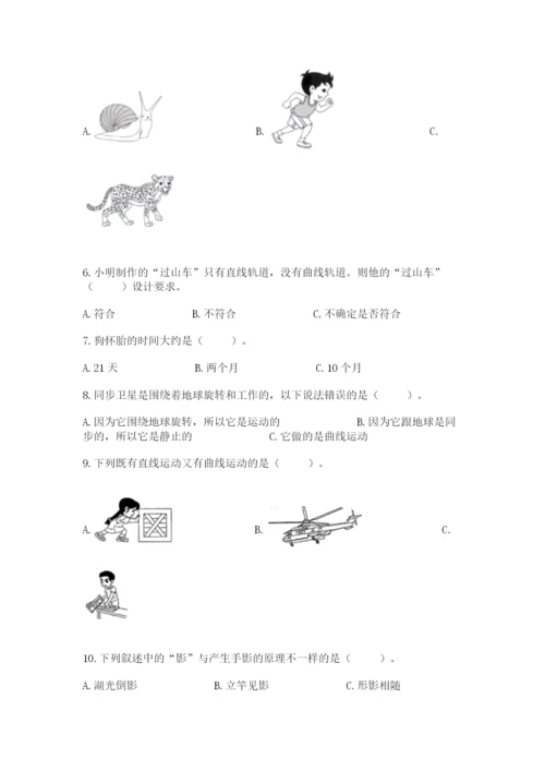 教科版小学科学三年级下册期末测试卷精选答案.docx