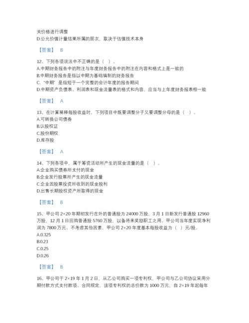 2022年云南省注册会计师之注册会计师会计高分通关提分题库精品附答案.docx