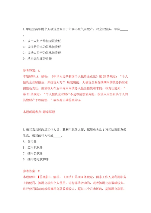 四川绵阳市盐亭县引进高层次人才考核公开招聘52人模拟训练卷第8版