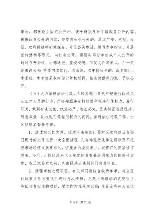 机关效能建设工作计划学习方案 (3).docx