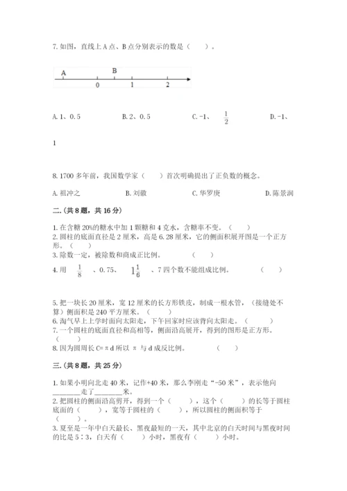 小学毕业班数学检测卷带答案（培优b卷）.docx