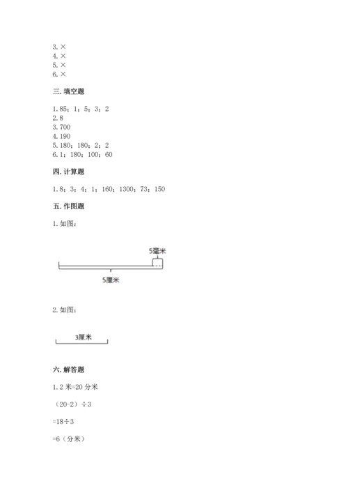 人教版三年级上册数学期中测试卷精品【黄金题型】.docx