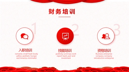 红色简约学校春节晚会活动策划动态PPT模板