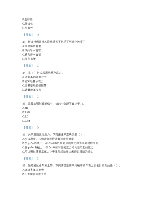 2022年全省注册岩土工程师之岩土专业知识提升提分题库及答案参考.docx