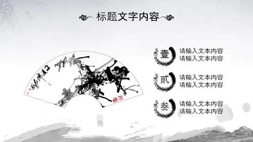 国潮风古学文化国学经典国学文化PPT模板
