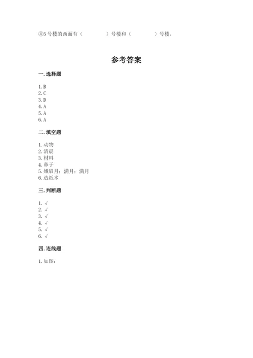 教科版小学二年级上册科学期末测试卷含答案【轻巧夺冠】.docx