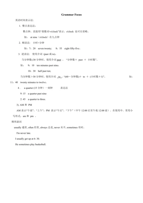Unit 2 What time do you go to school知识点总结归纳【人教版七年级