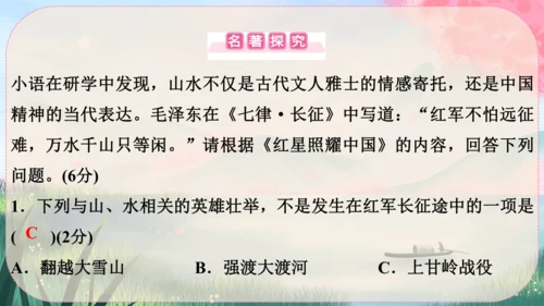 9《美丽的颜色》课件