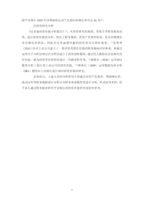 梁惠贤-毕业论文最终稿.docx