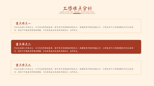 红色中国风通用工作计划总结汇报