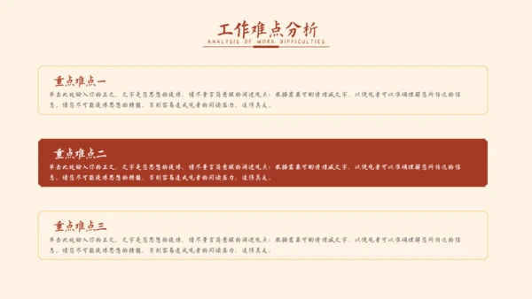 红色中国风通用工作计划总结汇报