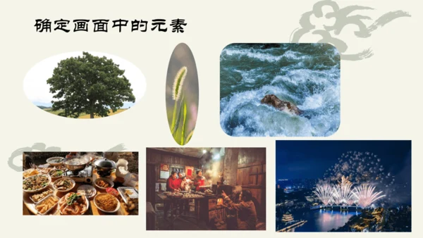 环境描写练习 (1)